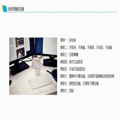 麗水管家婆軟件管家婆軟件班組溝通與管理，你應(yīng)該這樣做！